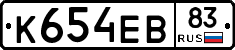 К654ЕВ83 - 