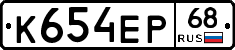 К654ЕР68 - 