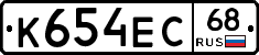 К654ЕС68 - 