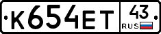 К654ЕТ43 - 