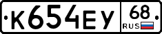 К654ЕУ68 - 