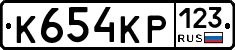 К654КР123 - 