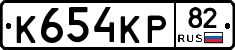 К654КР82 - 