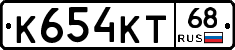 К654КТ68 - 