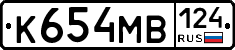 К654МВ124 - 