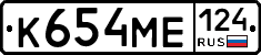 К654МЕ124 - 