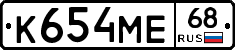 К654МЕ68 - 