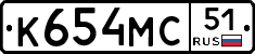 К654МС51 - 