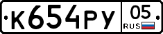 К654РУ05 - 