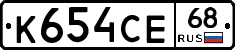 К654СЕ68 - 