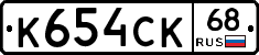 К654СК68 - 