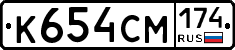 К654СМ174 - 