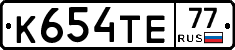 К654ТЕ77 - 
