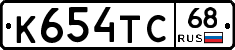 К654ТС68 - 