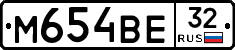 М654ВЕ32 - 