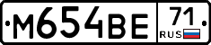 М654ВЕ71 - 
