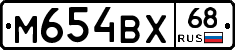 М654ВХ68 - 