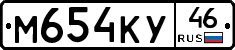 М654КУ46 - 
