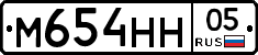 М654НН05 - 
