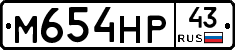 М654НР43 - 