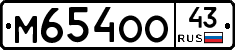 М654ОО43 - 