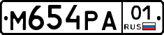 М654РА01 - 
