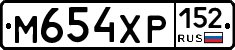 М654ХР152 - 