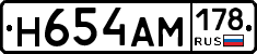 Н654АМ178 - 