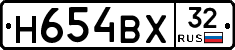 Н654ВХ32 - 