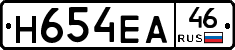 Н654ЕА46 - 