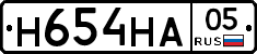 Н654НА05 - 