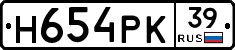 Н654РК39 - 