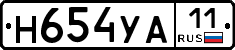Н654УА11 - 
