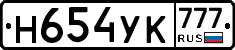 Н654УК777 - 