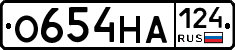 О654НА124 - 