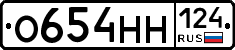 О654НН124 - 