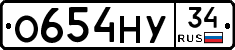 О654НУ34 - 