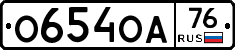 О654ОА76 - 