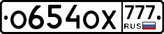 О654ОХ777 - 