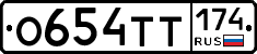 О654ТТ174 - 