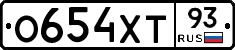 О654ХТ93 - 