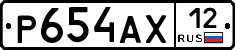Р654АХ12 - 
