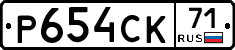 Р654СК71 - 