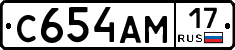 С654АМ17 - 
