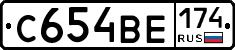 С654ВЕ174 - 