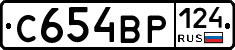 С654ВР124 - 