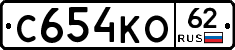 С654КО62 - 