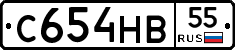 С654НВ55 - 