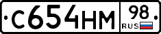 С654НМ98 - 
