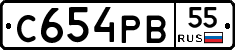С654РВ55 - 